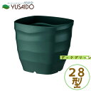 大和プラスチック フレグラースクエアポット 28型 DGR ダークグリーン 容量12.0Lプランター 植木鉢 シンプル おしゃれ かわいい ナチュラル 無地 四角 鉢 カバー