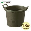 大和プラスチック グロウコンテナ 取っ手付きプランター 18型 グリーンプラ鉢 植木鉢 プランター 大型 軽い 取っ手付 おしゃれ ベランダ 収納庫 コンテナ ポット ガーデニング 園芸