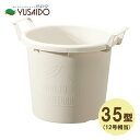 大和プラスチック グロウコンテナ 取っ手付きプランター 35型 ホワイトプラ鉢 植木鉢 プランター 大型 軽い 取っ手付 おしゃれ ベランダ 収納庫 コンテナ ポット ガーデニング 園芸
