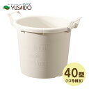 大和プラスチック グロウコンテナ 取っ手付きプランター 40型 ホワイトプラ鉢 植木鉢 プランター 大型 軽い 取っ手付 おしゃれ ベランダ 収納庫 コンテナ ポット ガーデニング 園芸
