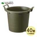 大和プラスチック グロウコンテナ 取っ手付きプランター 40型 グリーンプラ鉢 植木鉢 プランター 大型 軽い 取っ手付 おしゃれ ベランダ 収納庫 コンテナ ポット ガーデニング 園芸