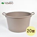 大和プラスチック コージーバスケット グレー 20型プランター 植木鉢 シンプル おしゃれ かわいい ナチュラル 無地 四角 鉢 寄せ植え ハーブ シンプル ガーデニング ナチュラル ベージュ