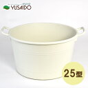 大和プラスチック コージーバスケット アイボリー 25型プランター 植木鉢 シンプル おしゃれ かわいい ナチュラル 無地 四角 鉢 寄せ植え ハーブ シンプル ガーデニング ナチュラル ホワイト