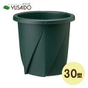 大和プラスチック 根はりポット 30型 グリーン植木鉢 プランター ガーデニング 鉢植え 園芸用品 プラスチック 鉢 ポット 園芸鉢 野菜 果樹 大型 屋外 屋内 シンプル インテリア ガーデニング雑貨 ガーデン用品 軽い 植え替え 排水性 安定性