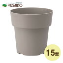 大和プラスチック アイコンポット 15型 グレー植木鉢 プランター ガーデニング 鉢植え 園芸用品 プラスチック 鉢 ポット 園芸鉢 観葉植物 花 屋外 屋内 シンプル インテリア ガーデニング雑貨 ガーデン用品 軽い 植え替え 排水性 移動性