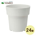 大和プラスチック アイコンポット 24型 ホワイト植木鉢 プランター ガーデニング 鉢植え 園芸用品 プラスチック 鉢 ポット 園芸鉢 観葉植物 花 屋外 屋内 シンプル インテリア ガーデニング雑貨 ガーデン用品 軽い 植え替え 排水性 移動性
