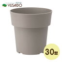 大和プラスチック アイコンポット 30型 グレー植木鉢 プランター ガーデニング 鉢植え 園芸用品 プラスチック 鉢 ポット 園芸鉢 観葉植物 花 屋外 屋内 シンプル インテリア ガーデニング雑貨 ガーデン用品 軽い 植え替え 排水性 移動性