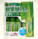 ハイポネックス 観葉植物の肥料アンプル 30ml×10本入挿すだけ元気!手軽に追肥が出来る速攻肥料アンプル