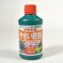 メネデールやさい肥料原液 1Lトマト ナス キュウリ ゴーヤ 果菜類 液体肥料 マグネシウム カルシウム ハーブ 家庭菜園 畑庭 プランター