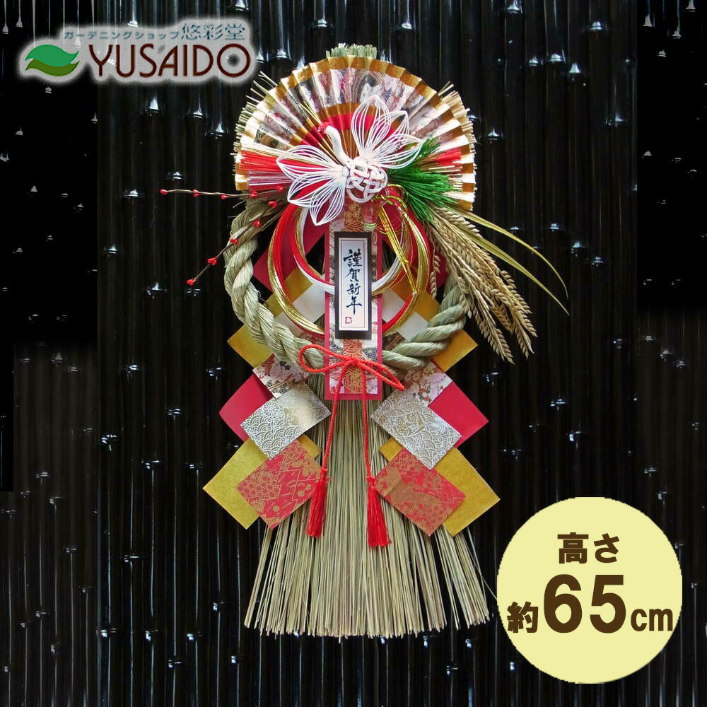 ♪リード商事 お正月飾り LD-4168 特大お正月飾り 豊穣（ほうじょう）正月飾り 玄関飾り お正月 正月 お飾り 門柱 しめ飾り しめ縄 ディスプレイ 和風 年始 業務用 会社 事務所 向き 店舗 大きい 賑やか 派手 大型 最大級 大きい