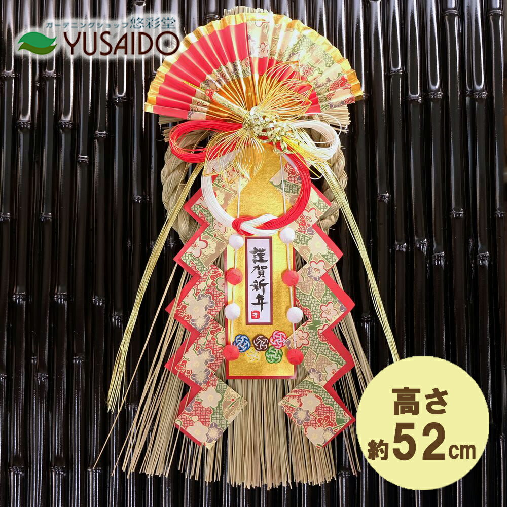 ♪リード商事 正月飾り しめ飾り 玄関飾り LD-8647 五色梅飾り 絢爛正月飾り 玄関飾り お正月 正月 お飾..