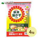【本日ポイント5倍】東商 醗酵油かす 粉末 4kg油粕 油かす あぶらかす 肥料 醗酵 完熟 固形 粒状 寒肥 お礼肥 元肥