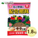 東商 配合肥料 1.8kg化学肥料 天然原 料肥料効果 鉢 プランター 花壇 菜園 元肥 追肥 花壇 菜園 花木 庭木 果樹 ガーデニング 園芸