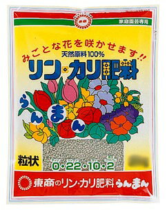 東商 リン・カリ肥料らんまん 粒状 700g