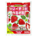 花ごころ 甘いイチゴを作る肥料 500g魚粉 有機質肥料 リン酸 花付 実 ペレット 元肥 追肥 ガーデニング 園芸 庭 畑 プランター