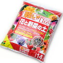 軽い！花ごころLite花と野菜の土 14L (花ごころ) 培養土 | 軽量でお得な培養土はコレ！寄せ植え・トマトやナスなどの野菜・花木や宿根草・バラの鉢植えなどなんでもOK！軽くて保水性のある園芸用土です。ベランダ 寄せ植え ガーデニング 土 用土 専用 園芸