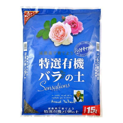 花ごころ 特選有機バラの土 15L 培養土 バラ 土