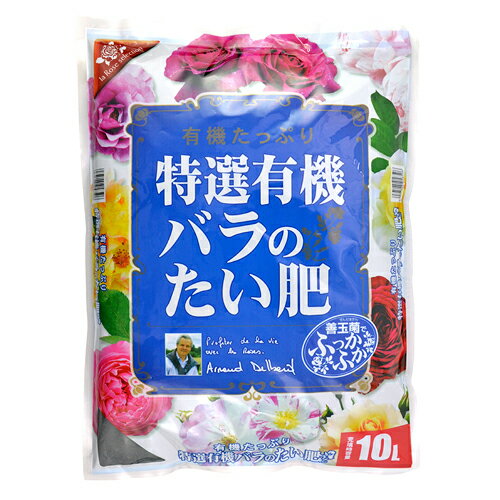 花ごころ 特選有機バラのたい肥 10L 堆肥