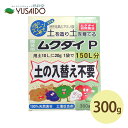 和光化学 ムクダイP 300g 土壌改良材 無農薬栽培 有機栽培 無農薬 有機 オーガニック 栽培 施肥 化学肥料 有機 土壌改良 土づくり 畑 家庭菜園 野菜...