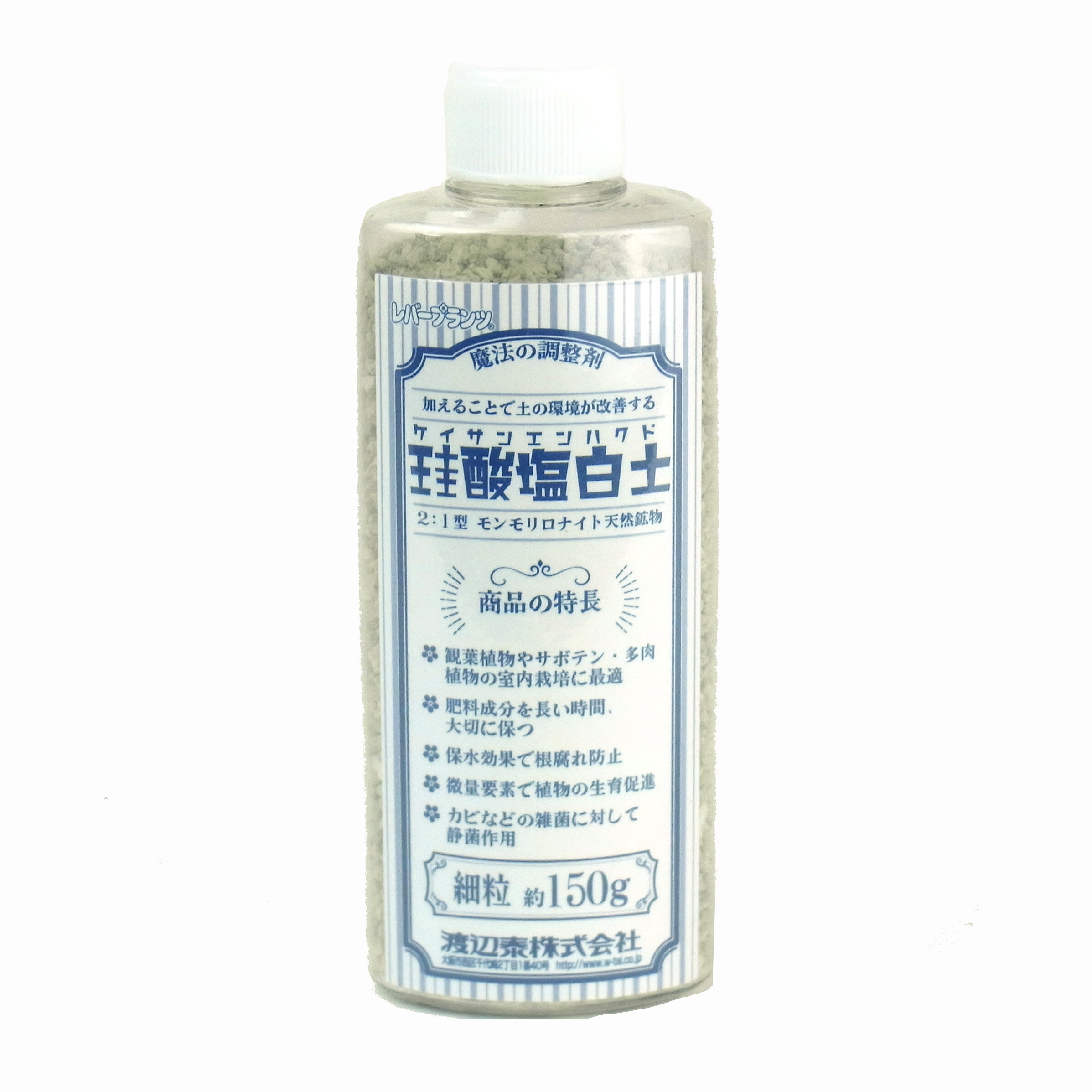 渡辺泰 珪酸塩白土 細粒 150gボトル ケイ酸 ベントナイト ゼオライト モンモリロナ...