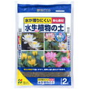 花ごころ 水生植物の土 2L水生植物 肥料 天然腐植 肥料成分 吸着 粒状化 元肥 追肥 ガーデニング 園芸 庭 プランター スイレン