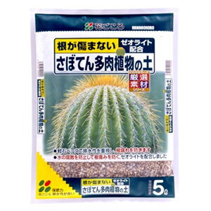 花ごころ さぼてん多肉植物の土 5リットル