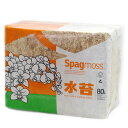 ★送料無料★【spagmos ニュージーランド産水苔 80L (約1kg) Classicクラス AAグレード】コチョウラン カトレアなど洋ランの植え込み 風蘭 ビカクシダなど着生植物の植付 ハンギングバスケットのライナーや泥はね防止＆保水性UPのマルチング材に