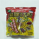 トヨチュー 天然虫除け粉 500g 10坪用忌避剤 天然成分 植物性 虫よけ 駆除剤 害虫 白花除虫菊 不快害虫退治 退治