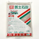 粒苦土石灰 5kg