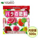 花ごころ バラの肥料 500gばら 海藻成分 リン酸 有機質 ペレット 魚粉 油粕 追肥 元肥 ガーデニング 園芸 プランター 畑 庭