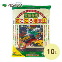 花ごころ 特選有機 花ごころ培養土 10L培養土 花の土 野菜の土 寄せ植え 用土 土 ガーデニング 園芸 庭 プランター