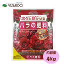 花ごころ バラの肥料 4kgばら 薔薇 花 海藻成分 リン酸 有機質 有機質肥料 ペレット 魚粉 油粕 追肥 元肥 ガーデニング 園芸 プランター 畑 庭 ポット 鉢植え 簡単 即効性