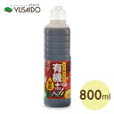 花ごころ 有機プラス液肥 トップワン 800ml 有機 肥料 液肥 活力液 活力剤 フルボ酸 フミン酸 土壌改良 かんたん 効果的