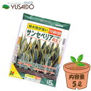 花ごころ サンセベリア(トラの尾)の土 5Lグリーン 観葉 植物 培養土 土 用土 園芸 栽培 専用 鉢土 ガーデニング 木質堆肥 パーライト 赤玉土 ピートモス ガーデニング 園芸 畑 庭