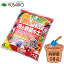 花ごころ 軽い!花ごころLite花と野菜の土 14L ブレンド済培養土 ベランダ 寄せ植え ガーデニング 土 用土 専用 園芸 軽い 軽量 培養土 花の土 野菜の土 寄せ植え用土 土 鉢植え コンテナ ベランダ テラス 移動