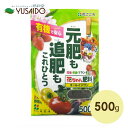 元肥も追肥もこれ一つ 花ちゃん肥料オールインワン 500g (花ごころ) 有機 肥料 元肥 追肥 花 花壇 菜園 野菜 プランター 寄せ植え トマト ナス いちご 植木鉢 鉢植え 畑 庭 ガーデニング 園芸