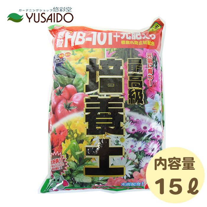顆粒HB−101＋元肥入り 最高級培養土