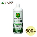 【ポイント5倍】ハイポネックス ストレート液 観葉植物用 600ml希釈不要 液体肥料 草花 観葉植物 ガーデニング 園芸 プランター 鉢植 花壇 庭 畑