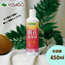 ハイポネックス 開花促進剤 450ml肥料 液肥 液体肥料 栄養 元気 活力 促進剤 希釈 草花 花木 花木類 ラン類 花芽形成時 キク 止め肥 花つき つや 開花 生育効果発揮 ガーデニング 園芸 鉢植え 植木鉢 庭 畑