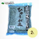 ひゅうが土販売 ひゅうが土 小粒 2L日向土 ボラ土 軽石 火山 九州 ひゅうがつち 小粒 中粒 細粒 土壌改良 蝦夷砂 アガベ 観葉 多肉 植物 鹿沼土 赤玉土 メダカ 水槽 挿し木 さぼてん 小袋 使いきり 少量 お試し サイズ 容量 永田農法