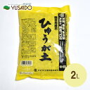 ひゅうが土販売 ひゅうが土 中粒 2L日向土 ボラ土 軽石 火山 九州 ひゅうがつち 小粒 中粒 細粒 土壌改良 蝦夷砂 アガベ 観葉 多肉 植物 鹿沼土 赤玉土 メダカ 水槽 挿し木 さぼてん 小袋 使いきり 少量 お試し サイズ 容量 永田農法