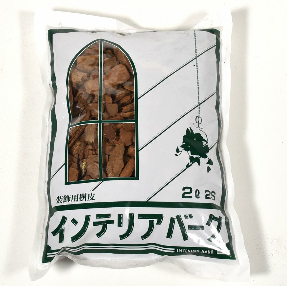 共和開発 インテリアバーク 2L（2S）松 樹皮 鉢 プランター フラワーポット バラ マルチング 花壇 土かくし グランドカバー 緑 花 ガーデニング 園芸 庭 植木鉢 鉢植えのサムネイル