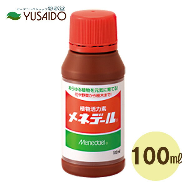 メネデール 植物活力素 100ml 活力剤 育苗 苗づくり さし木 植え替え たねまき 弱った植物 回復