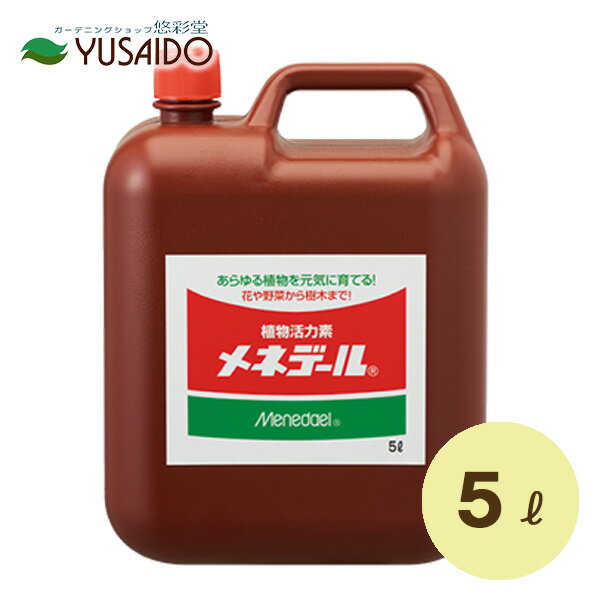 メネデール 植物活力素 5L イオン交換活力剤