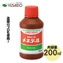 メネデール 植物活力素 200ml 活力剤 育苗 苗づくり 野菜 家庭菜園 播種 さし木 植え替え たねまき 弱った植物 回復