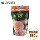 プロトリーフ ローズフード 550g バラの肥料 有機 元肥 追肥 デビットオースチン 有機肥料 微量要素 コラボ ガーデニング 園芸 プランター 植木鉢 鉢植え ばら バラ 薔薇
