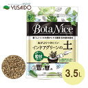 プロトリーフ BotaNice インドアグリーンの土 3.5L観葉植物 多肉植物 植物 室内 インテリア 栽培 ガーデニング 園芸 グリーン 専用 培養土 ミックス 土 用土 鉢 植え プランター ポット 肥料 マグアンプ