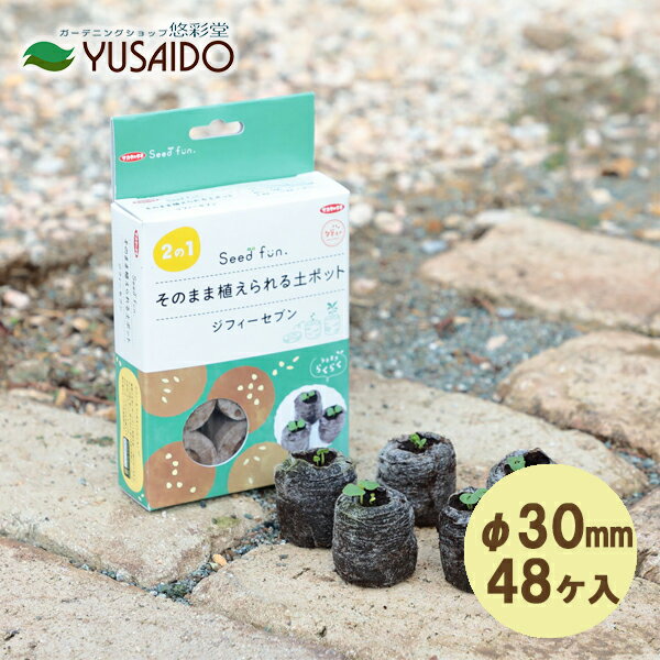 ジフィーセブン 直径30mm 48個入タネ�
