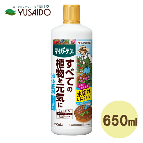 住友化学園芸 マイガーデン液体肥料 650ml 保水力を上げる液体肥料 //土壌 土 混ぜる 肥料 栄養 液体 液肥 希釈 栄養剤 活力剤 薄める 保水 剤 水やり 乾燥 肥料 夏場 夏季 夏 乾く 頻度 ゲインウォーター ガーデニング オススメ 観葉植物のサムネイル