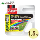 レインボー薬品 シバキープPro芝生のサッチ分解剤 1.5kg